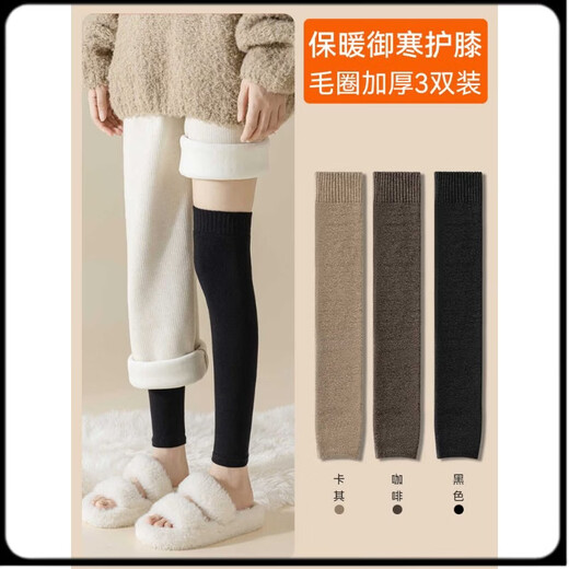 Over-the-knee socks, long knee-protection socks for women, autumn and winter new style, velvet thickened leg covers, imitation cashmere thigh socks for warmth and lengthening, special for pregnant women - wool warmth - 7A antibacterial khaki + coffee + black, one size fits all, 24 newly upgraded pregnant women b