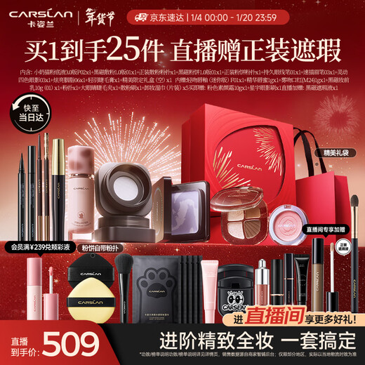Carslan Makeup Set Cosmetics Complete Gift Box Advanced Full Makeup Popular 21 Piece Best Selling Combination New Year Gift for Girlfriend