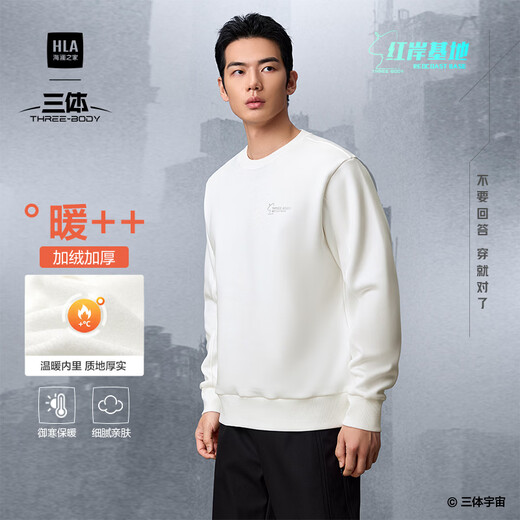 HLA Hailan House sweatshirt men's winter three-body red coast base series plus velvet long-sleeved men's New Year