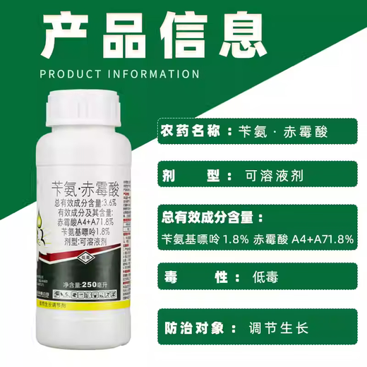 Hansheng Nongaixiao 3.6% benzylaminogibberellic acid benzylaminopurine gibberellic acid A4+A7 cucumber growth regulator 5ml*50 bags