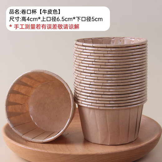 Yusenyi high temperature resistant kraft paper muffin cup baking tool rolled edge muffin paper cup top hat resistant to baking paper tray original color 50 pieces