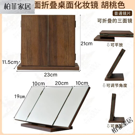 Ins makeup mirror creative makeup mirror Chinese style personalized mirror folding antique wood red walnut color without light
