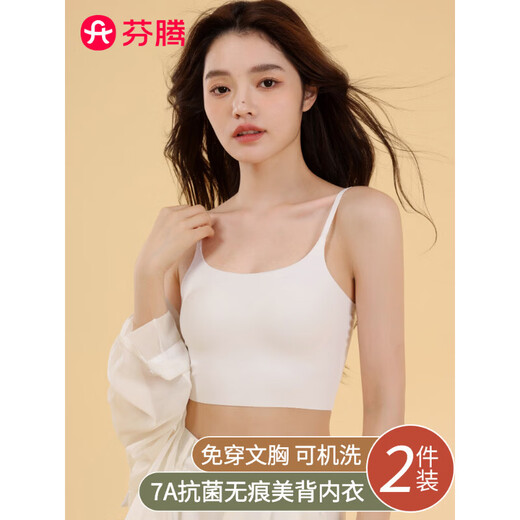 Fenton Beautiful Back Underwear Women's Seamless One-piece Fixed Cup Push-up Tube Top Summer Thin Bra Camisole Vanilla Green + Elegant White 7A M 75-90Jin Jin equals 0.5 kg