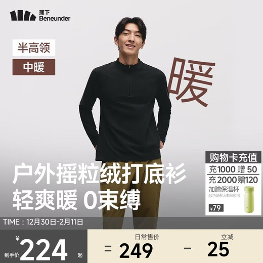 Beneunder long-sleeved T-shirt men's half-zip polar fleece autumn and winter new high elastic top PM005 Mandu Black 2XL