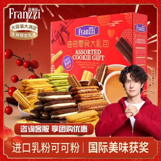 Fariz Cookies Snacks New Year's Gift Box Office Food Enterprise Group Buying Company New Year's Gift 950g