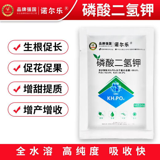 Potassium dihydrogen phosphate for flowers, fruits, flowers and vegetables foliar fertilizer instant water-soluble high potassium phosphorus fertilizer for agricultural flushing fertilization Genuine potassium dihydrogen phosphate 99% 50g*1 bag