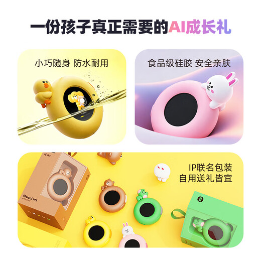 Hearing Bear Mooni M1 children's portable Ai intelligent conversation partner, call positioning, emotional companionship, growth and learning, joint model Sally Chicken