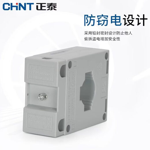 Chint current transformer BH-0.66 0.2/0.2S/0.5S level 200/300/400/600/500A BH-0.66 100/5A 0.2 level 30B