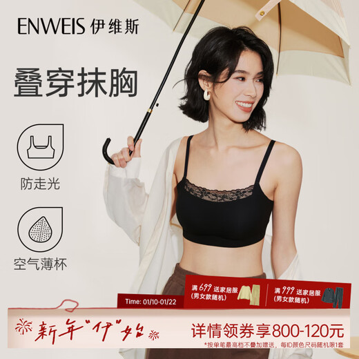 Ives layered tube top, sexy lace tube top with suspenders, anti-exposure bottoming underwear, side breast lifting tube top underwear, jet black, one size fits all, L 80~85/ABCD 75/D