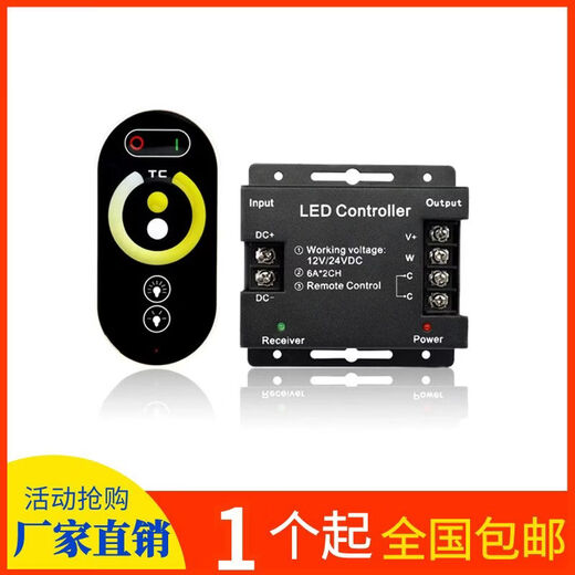 LED light strip controller touch dual color temperature adjustment wireless dimmer single color 12vRGB24V colorful controller dual color controller