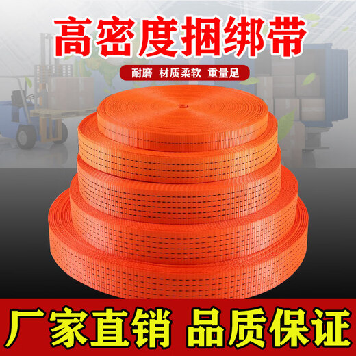 Workhorse truck cargo bundle with brake rope tensioner webbing cart rope high-strength polyester fiber webbing flat belt thickened 5.0CM wide (6.0 tons) 50 meters