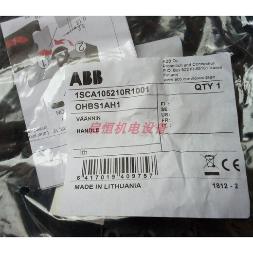 ABB selectable handle OHBS3AH1, OHYS3AH1, OHBS2AJ, OHYS2AJ, OHBS2AJ