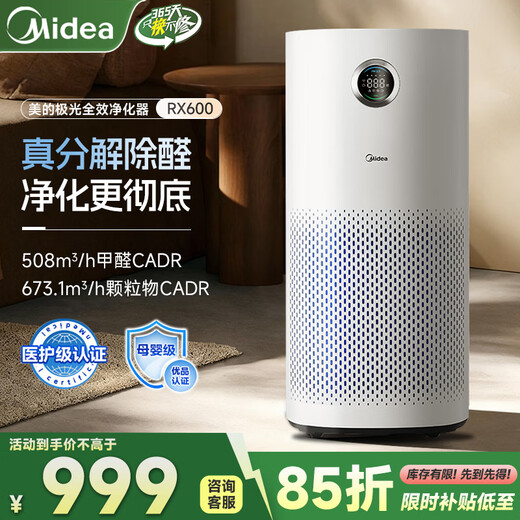 Midea Xingche series air purifier humidifier removes formaldehyde, removes smoke and odors, allergens, sterilizes and removes viruses, absorbs floating cat hair, pet hair purification and humidification all-in-one machine, the best value for money RX600