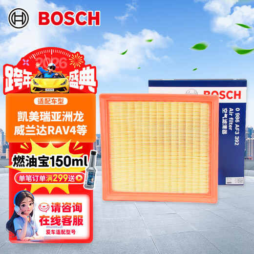 Bosch (BOSCH) air filter filter grid 3392 Toyota Camry Asia Dragon Highlander Lingfang Weilanda RAV4 Rongfang