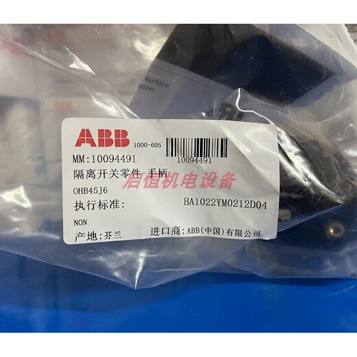 ABB type handle OHB45J6, OHY45J6, OHB65J6, OHY65J6, OHB80J6, OHY45J6