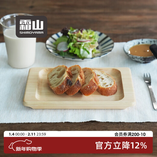 Frost mountain cypress tray Japanese style bread toast breakfast tray afternoon tea cake dessert tray for one person solid wood saucer length 22*width 15*height 1.7cm