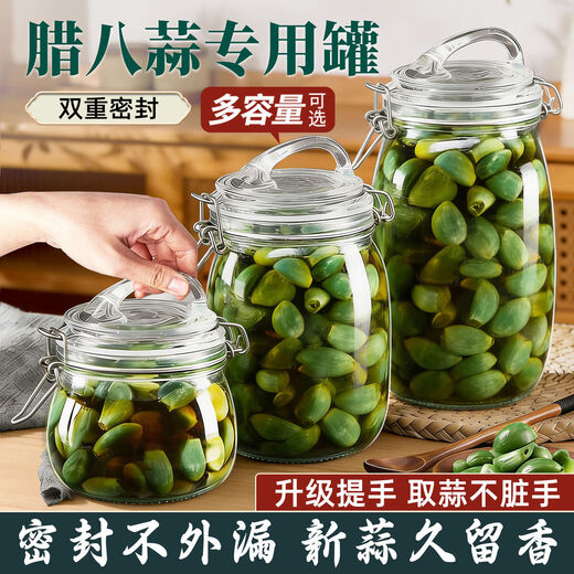 Fantasy Laba Garlic Sealed Jar Pickled Pickles Sugar Garlic Jar Pickled Laba Vinegar Empty Bottle Large Capacity Three-piece Set 750ml1000ml1600ml