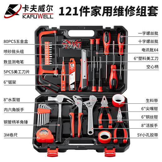 Kraftwell 121-piece household tool box set complete set of hardware manual home electrician woodworking telecommunications repair multi H5688A