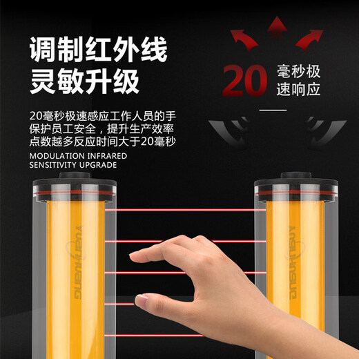 Waterproof light curtain outdoor IP68 through-beam protection device induction photoelectric switch sensor safety grating waterproof model YH04-20-NPC-2M