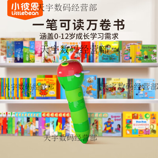 Little Been Been The Very Hungry Caterpillar reading pen wifi version infant English enlightenment children's learning early education machine oral expression Guli Little Superman 2.0 reading set (comes with a cloak) 2 years old