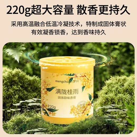 Shantou Lincun Lavender Aromatherapy Long-lasting Deodorizing Artifact for Home Bathroom and Bedroom Fragrance Bottled Fresh Jasmine Removes Odors_Long-Lasting