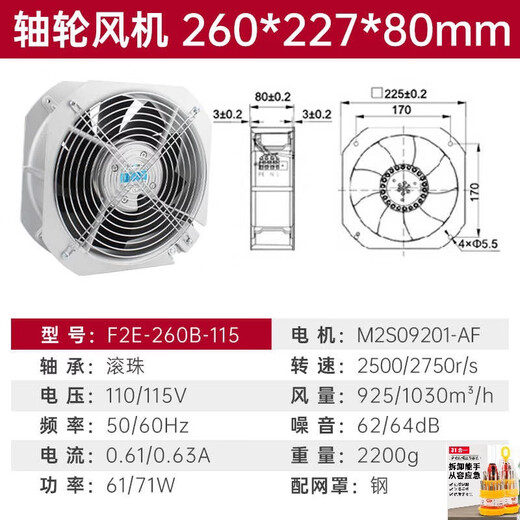 Shanghai Leipu cooling fan low-noise cabinet distribution box computer welding machine equipment axial flow fan motor upgrade F2E-260B-115