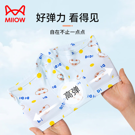 MiiOW boys' underwear, baby boxer shorts, children's medium and large children's thin summer breathable boxer briefs 4/pack of Class A fabric + 7A antibacterial crotch 1 170 M 110CM