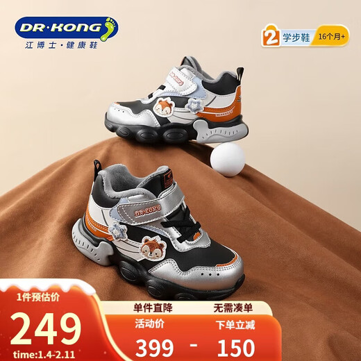 DR KONG Dr. Jiang winter velvet warm children's toddler shoes for boys and girls, non-slip and wear-resistant children's sports shoes, black/silver 25