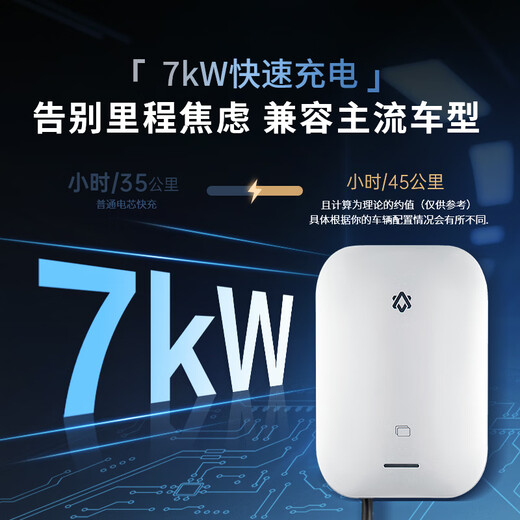 Zhida charging pile 7kw household 3C certified new energy electric vehicle AC charger suitable for Tesla Xiaomi Xiaopeng Ideal Weilai Krypton Volkswagen Aangli