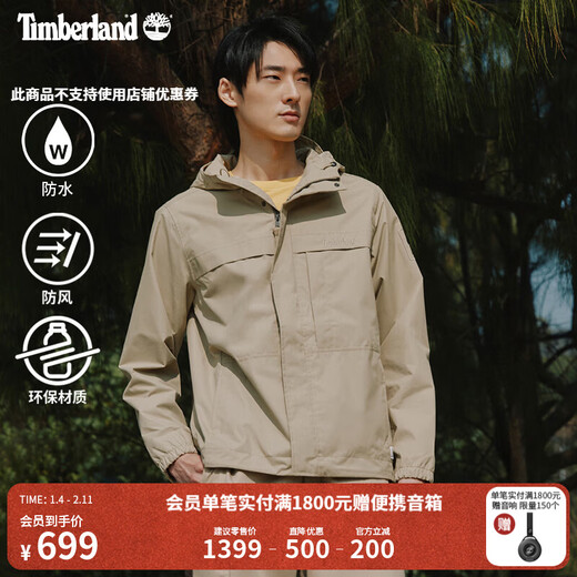 添柏岚（Timberland）官方男装机能风冲锋外套户外防水防风夹克|A695W A695W433/暗蓝宝石色 L