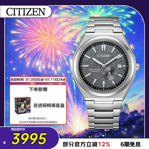 CITIZEN watch men's Japanese and Korean watch automatic mechanical day display dial retro Shubot titanium Christmas gift NJ0180-80H
