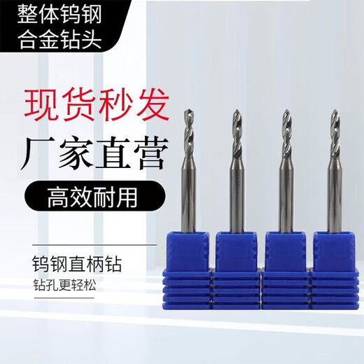 An Junsheng super hard machining center special tungsten steel drill twist drill bit 1mm-8mm aluminum and copper suitable for 1.0-2.59 per pack please note Specifications Tungsten steel