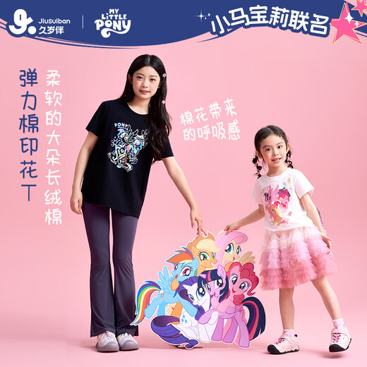 Jiu Suiban My Little Pony co-branded children's T-shirt random blind box girls Class A stretch cotton moisture-absorbent breathable short-sleeved top