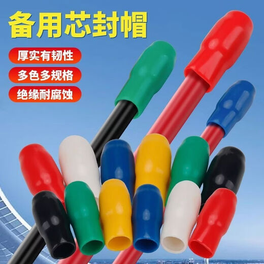 Threaded protective cover for wires, spare core sealing cap, insulating protective cable head cap, wire head insulation cap, red core sealing cap V1.25-1.5 square meters (2000 pieces