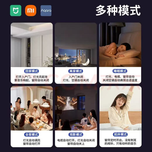 Already connected to the Mijia whole-house smart home control system set. It is suitable for Greenmi smart curtain lighting solutions. Two bedrooms and two living rooms (five-year warranty) are available nationwide. Contact customer service for a design and solution for 0 yuan.