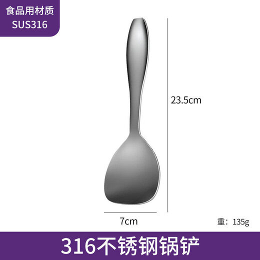 OYZ316 stainless steel small spatula mini shovel baby food supplement tool soup spoon colander frying spatula public spoon rice spoon 316 stainless steel small spatula