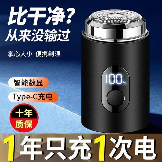 Xiaomi Buyi German quality 2025 new small steel cannon shaver men's electric portable razor beard knife medium model digital display 3.3 million rpm/3-blade stainless steel head German technology cleans in 1 second + no black spots left Ten-year warranty