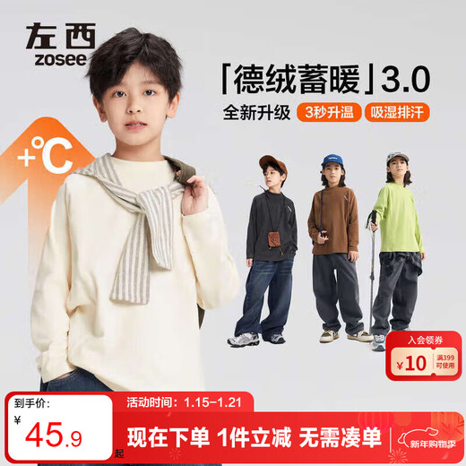 Zuoxi children's clothing boys' German velvet bottoming shirt children's half turtleneck autumn and winter 2025 new style boy's inner T-shirt off-white 160