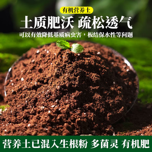Nutrient soil for flower cultivation, general special flower soil, nutrient soil, general flower planting soil, household potted flower plant planting soil, soft and fertile, universal type, 10 Jin Jin is equal to 0.5 kg