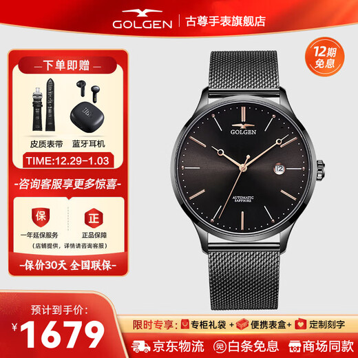 GOLGEN Uhr Herren automatische mechanische Uhr einfache Uhr Student wasserdicht CHIC-Serie Geburtstagsgeschenk für Freund 6172 Mailand mit ganz schwarzen mechanischen Herren GN.6172M.BB