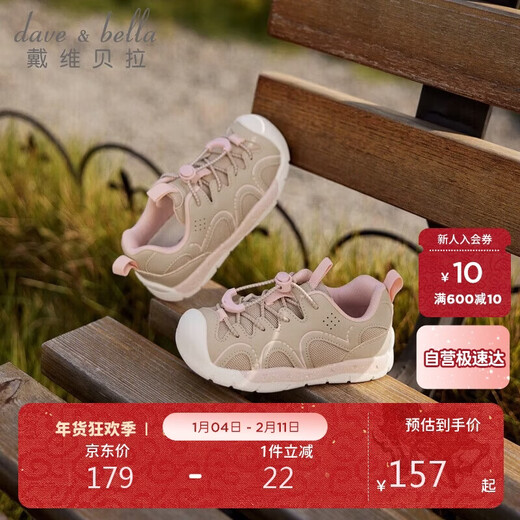DAVE&BELLA girls' toddler shoes, boys' antibacterial shoes, spring children's outdoor sports shoes for hiking