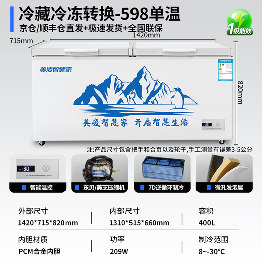 Meiling Smart Home First Class Energy Efficiency Freezer Commercial Freezer Large Capacity Freezer Horizontal Refrigerator Freezer Dual Temperature Supermarket Display Cabinet Ice Cream Quick Freezer Refrigerator Electric Freezer 400 Liter Single Temperature (Length 1.42 Meters) First Class Energy Efficiency