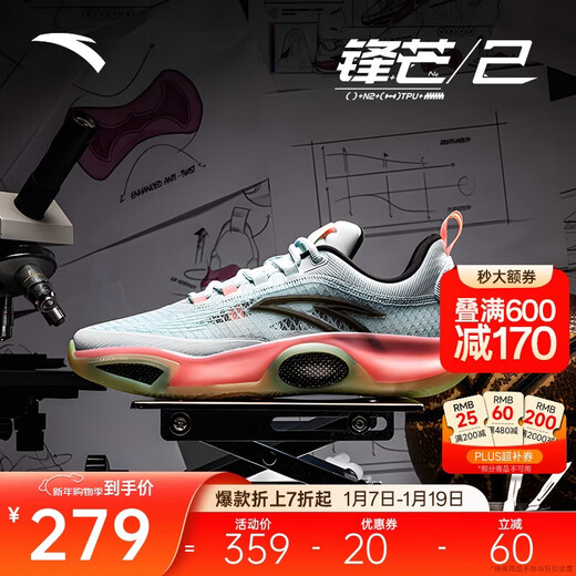 ANTA Edge 2 basketball shoes | Nitrogen technology wear-resistant, non-slip, breathable, woven mesh, anti-torque sports basketball shoes