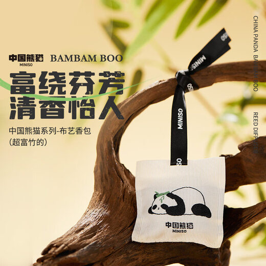 Shantou Lincun SO style fabric car wardrobe incense lasting fragrance Osmanthus Panda - super rich bamboo