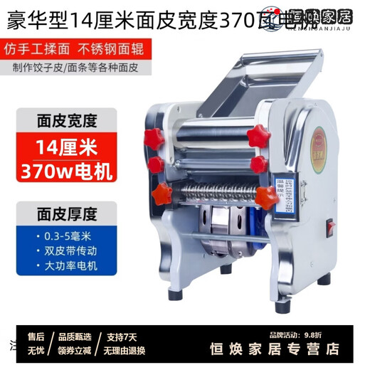 MPPMCK Japanese imported noodle machine, high-quality stainless steel electric noodle machine, small household noodle machine, multi-functional and fully automatic 140 luxury stainless steel noodle press model 370 watts, one knife, two kinds of noodles