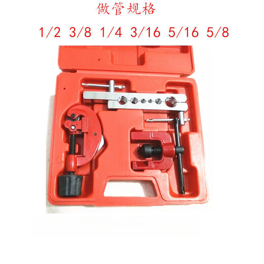 Yaowanxi brake copper tube aluminum tube iron tube rivet tube tool set eccentric expander refrigeration repair metric and inch expansion splint eccentric tool double splint metric and inch set