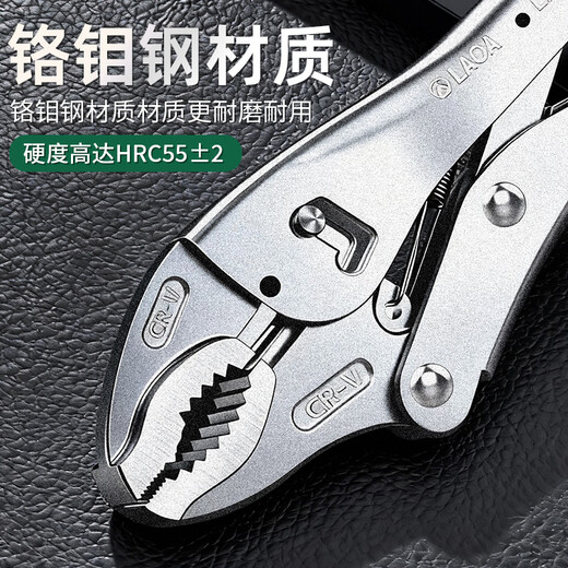 LAOA old A round mouth powerful pliers two-speed large opening clamping pliers maintenance fitter pressure pliers 10 inches LA320410