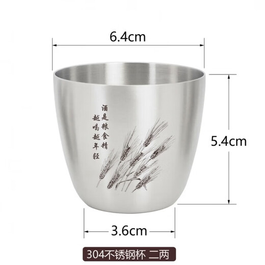 Tuojin stainless steel liquor cup one or two two liang beer half Jin Jin is equal to 0.5 kg outdoor single layer thickened flat bottom metal anti-fall two liang 10 one liang 50ml will enter the wine set of 12