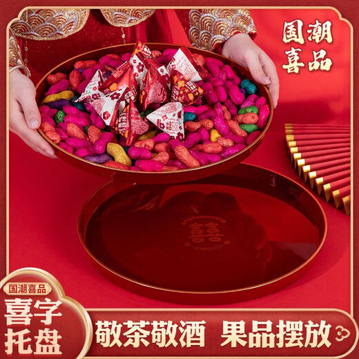 Pupan Plastic Burgundy Wedding Tray Wedding Tea Tray Wedding Tray Candy Bridal Wedding Toast Tea Tray Hotel Use Phnom Penh Big Day Disc 2 pcs