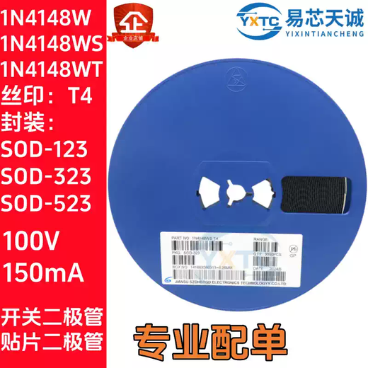 1N4148W/1N4148WS/1N4148WT silk screen T4SOD-123/323/523 switching diode 1N4148WT4SOD-1231 plate 3000 pcs